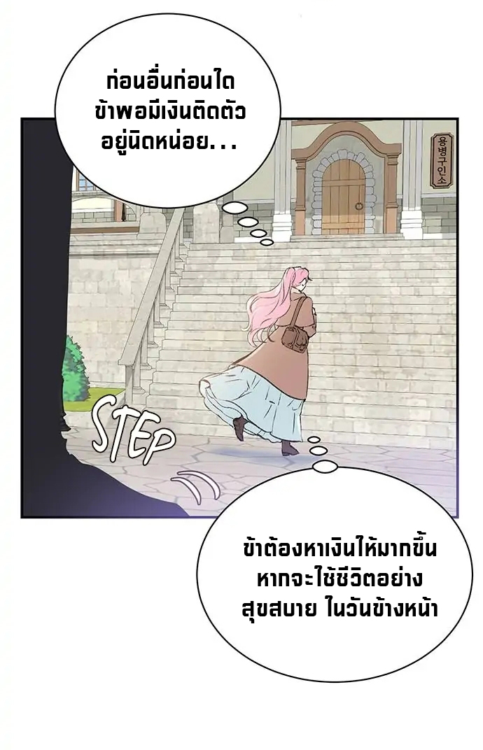 I Thought I Didn't Have Long To Live! 2 (51)